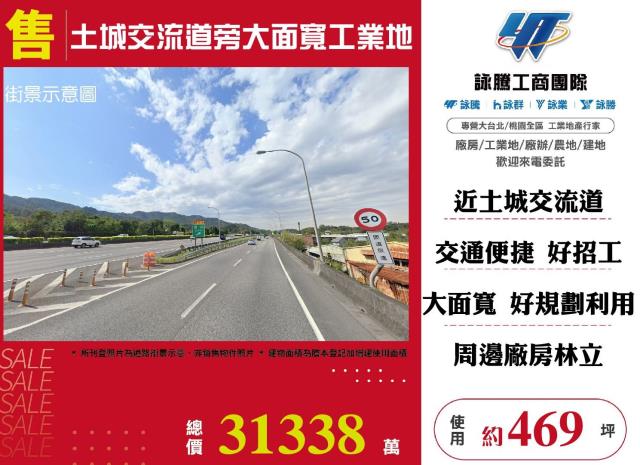 新北土城工業地-1