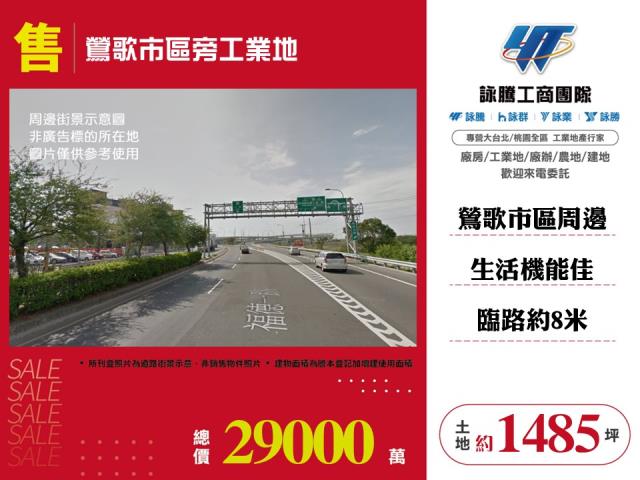 新北工業地-1