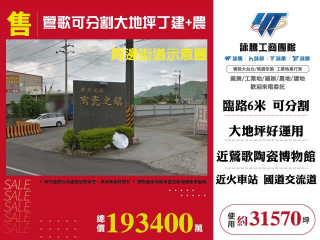 新北工業地-1