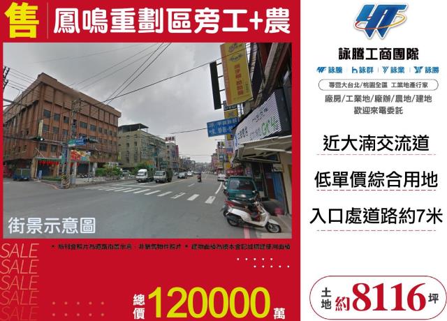 新北鶯歌工業地-1