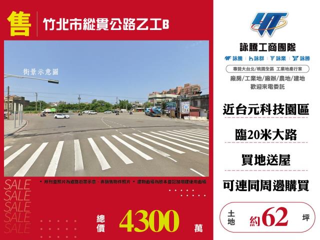 新竹竹北工業地-1
