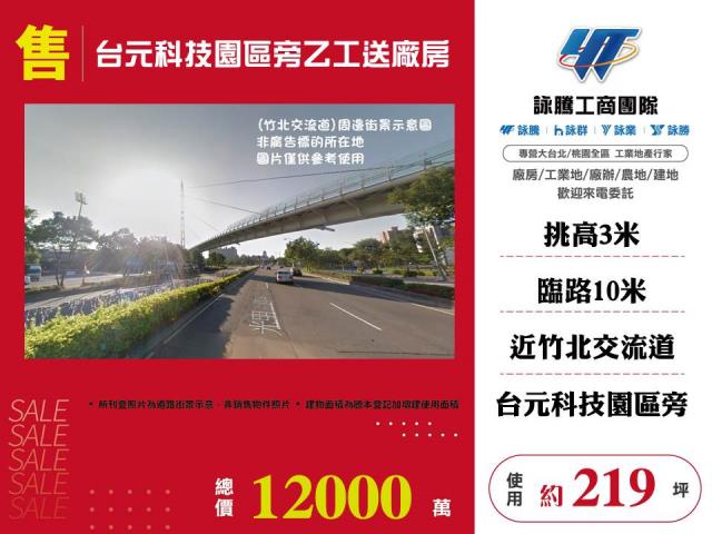 竹北工業地-1