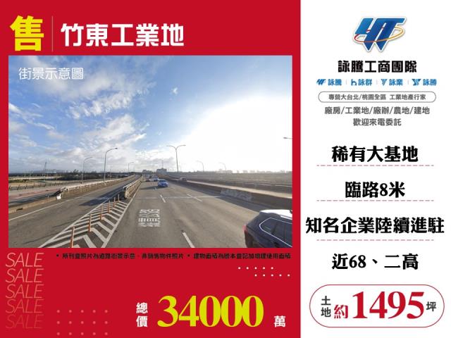 竹東工業地-1