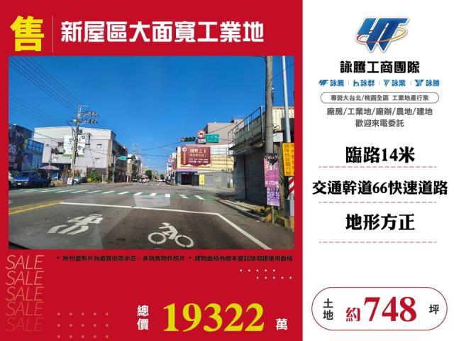 新屋工業地-1
