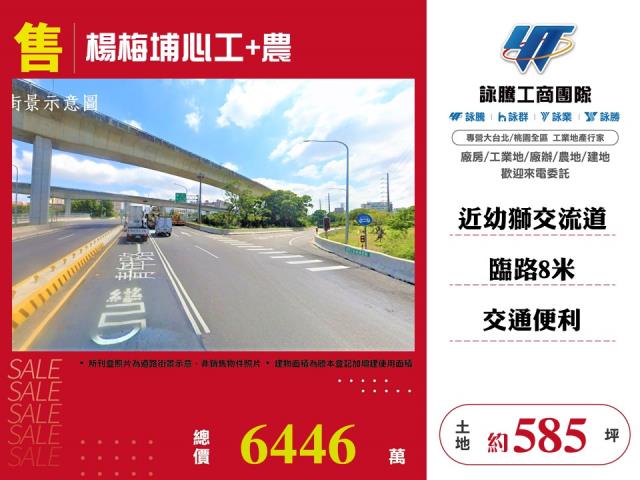 桃園工業地-1