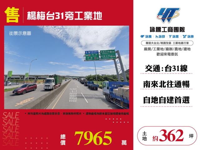 桃園工業地-1