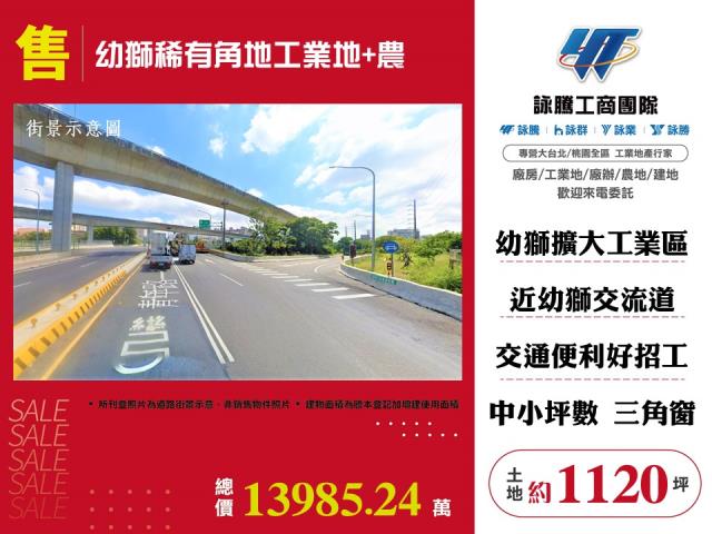 桃園工業地-1