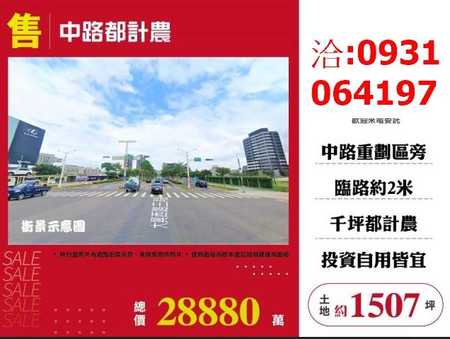 桃園桃園區農地-1