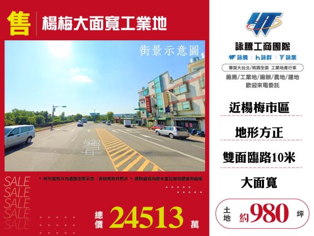 桃園工業地-1