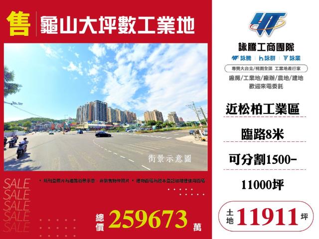 龜山工業地-1