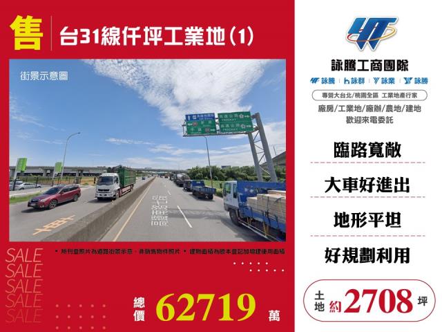 楊梅工業地-1