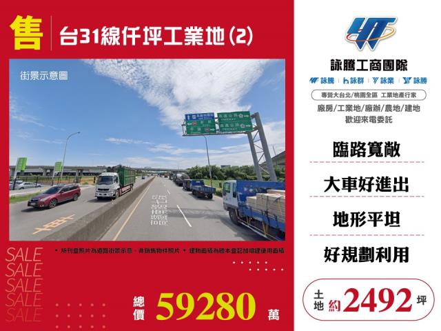 桃園工業地-1