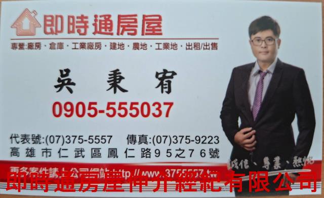 高雄大社農地-1