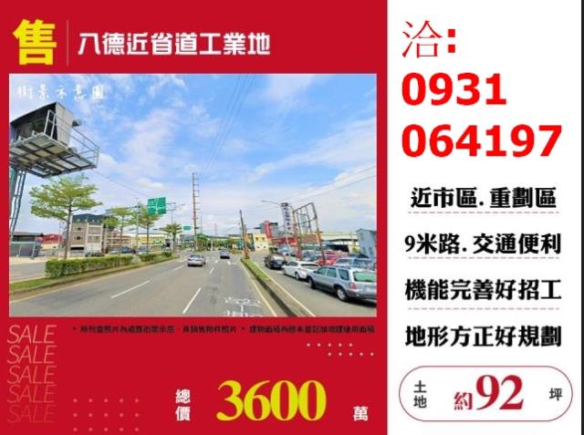 桃園工業地-1