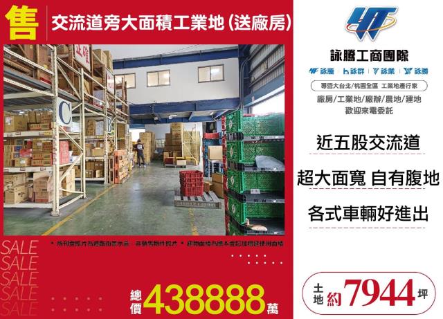 新北五股工業地-1