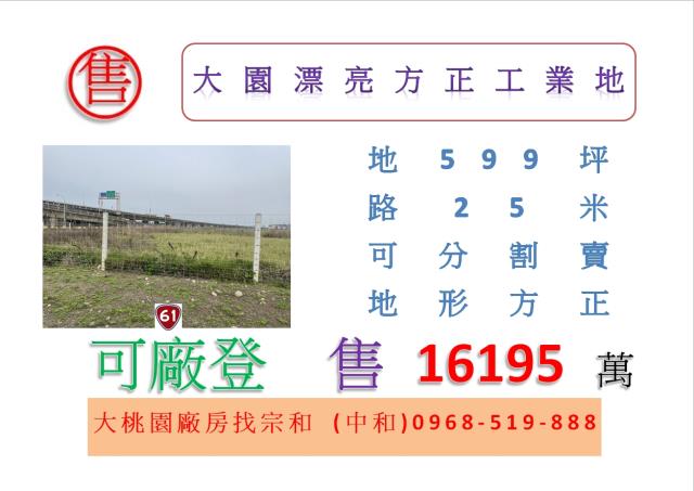 大園工業地-1