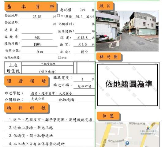 北區建地-10