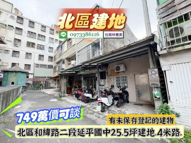 北區建地-2
