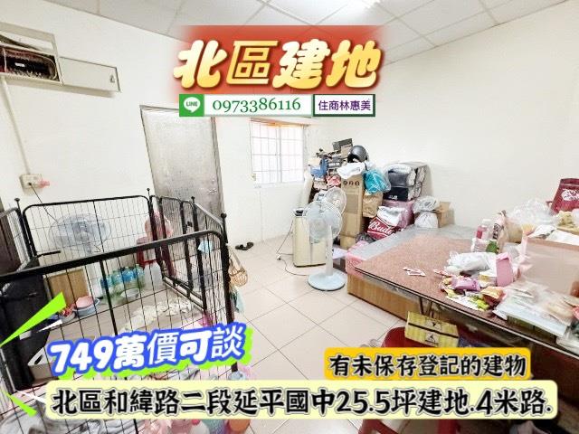 北區建地-4