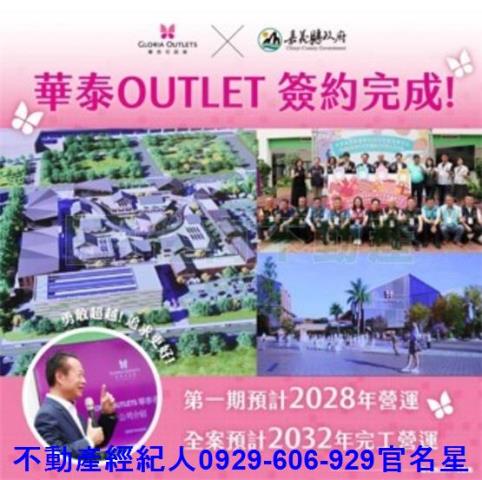 嘉義太保建地-8