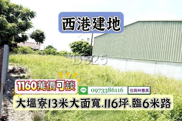 西港建地-5