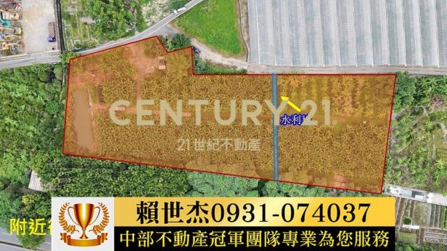 南投草屯農地-1