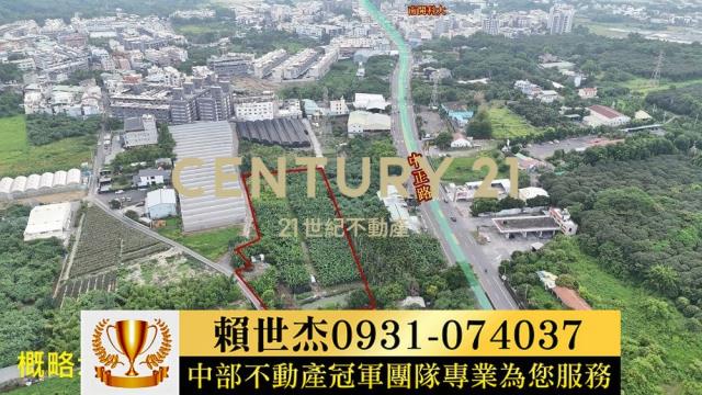 南投草屯農地-3