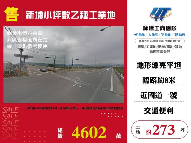 新竹新埔工業地-1