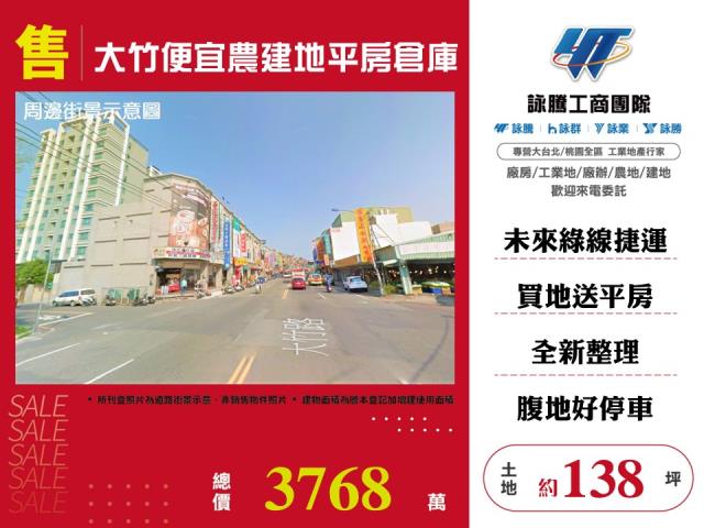 桃園蘆竹建地-1