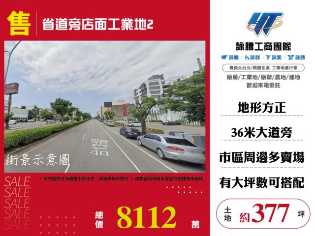 苗栗苗栗市工業地-1