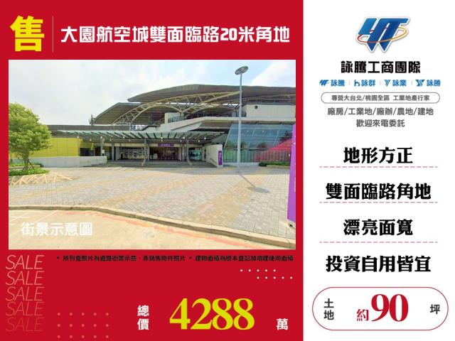 桃園大園建地-1