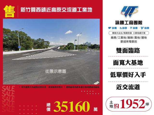 新竹關西工業地-1