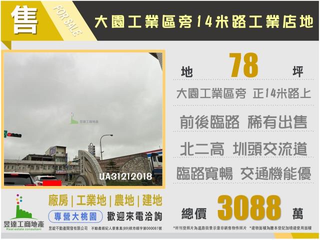 桃園大園工業地-2