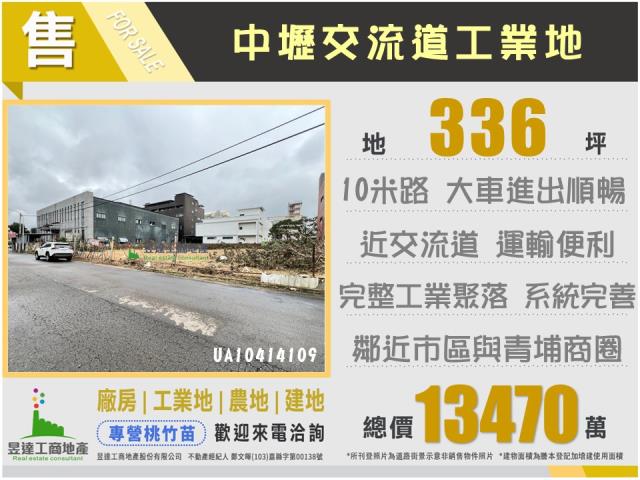 桃園中壢工業地-6