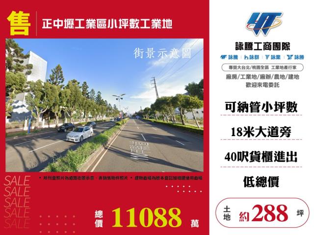 彰化市工業地-1