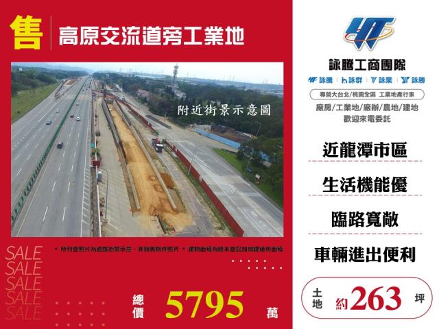 桃園龍潭工業地-1