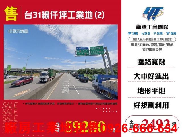 桃園楊梅工業地-1