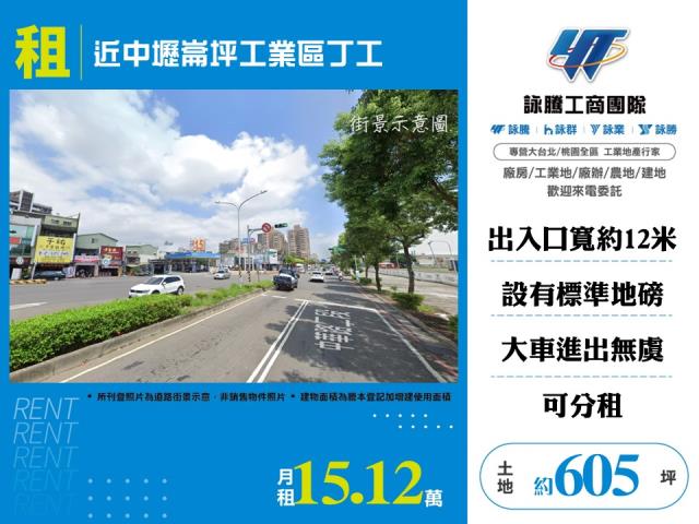 中壢工業地-1
