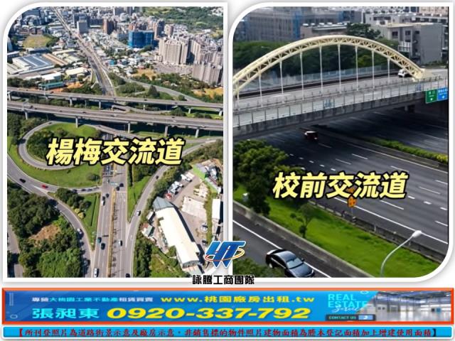 楊梅工業地-7