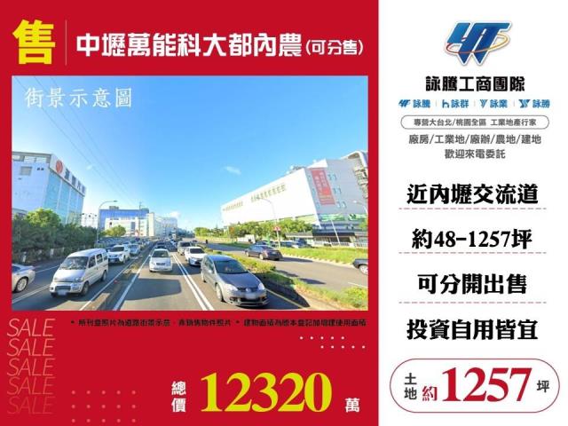 桃園中壢農地-1