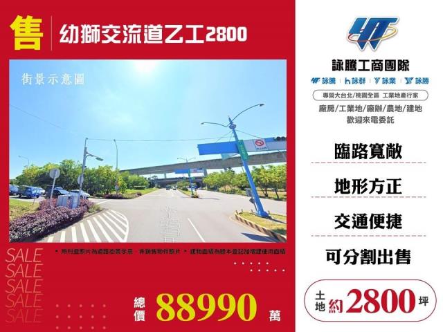 桃園楊梅工業地-1