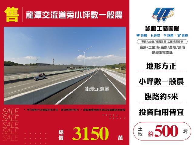 桃園龍潭農地-1