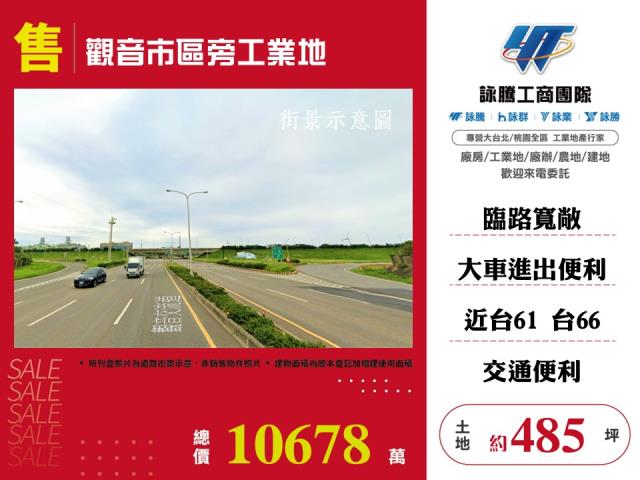 桃園觀音工業地-1