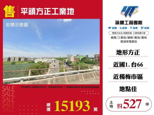 平鎮工業地-1
