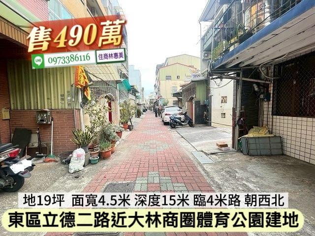 台南東區建地-2