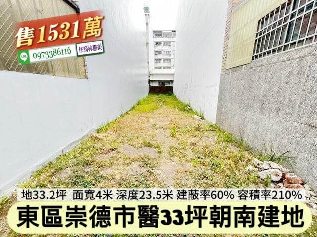 東區建地-3