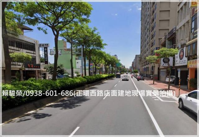 中壢正環西路面寬建地