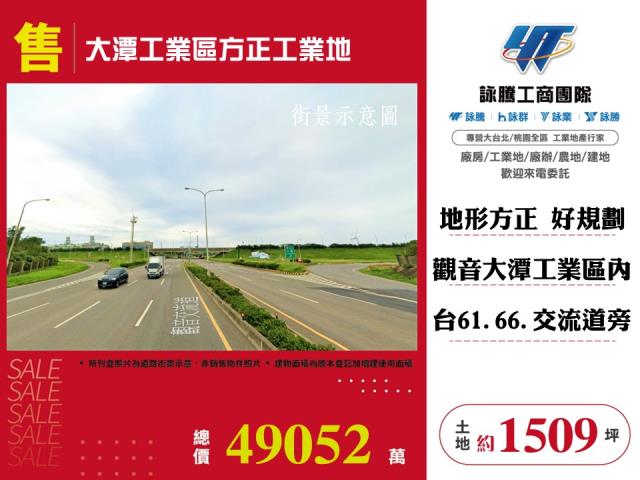 桃園觀音工業地-1