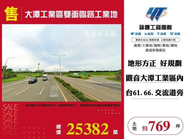 桃園觀音工業地-1