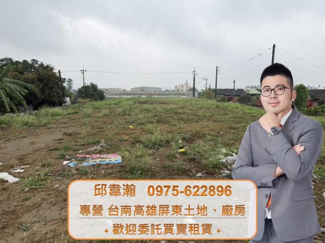 屏東萬丹農地-1